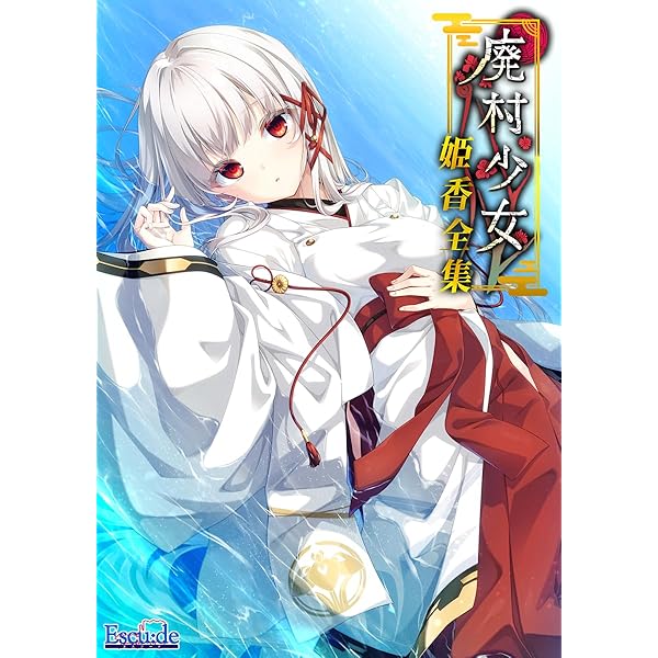 ONE ～輝く季節へ〜 MEMORIAL BOX（PC版） ONE ～輝く季節へ〜 MEMORIAL BOX（PC版） ONE ～輝く季節へ